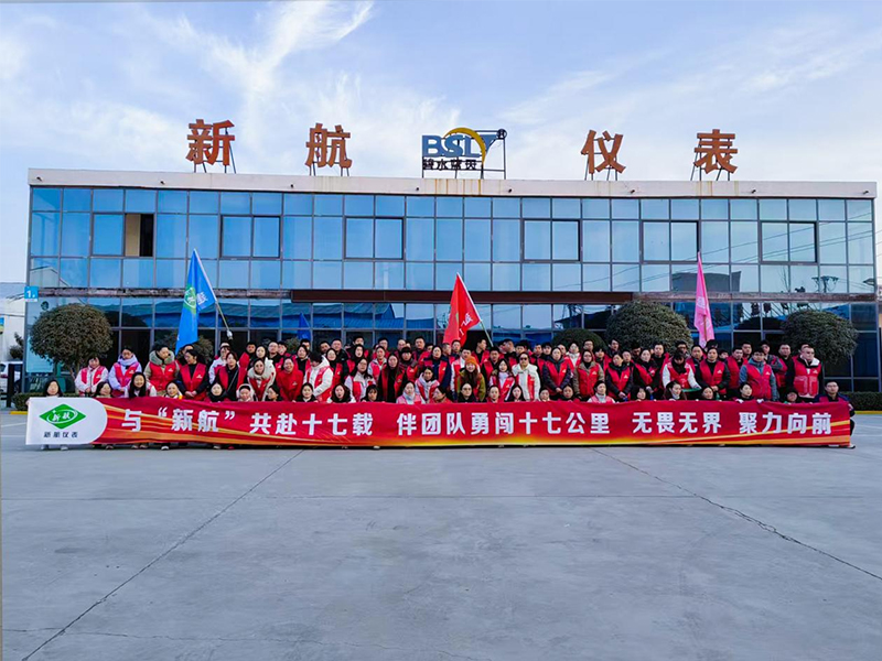 征途如虹｜新航儀表十七公里徒步：以腳步丈量品質(zhì)，以團隊鑄就未來